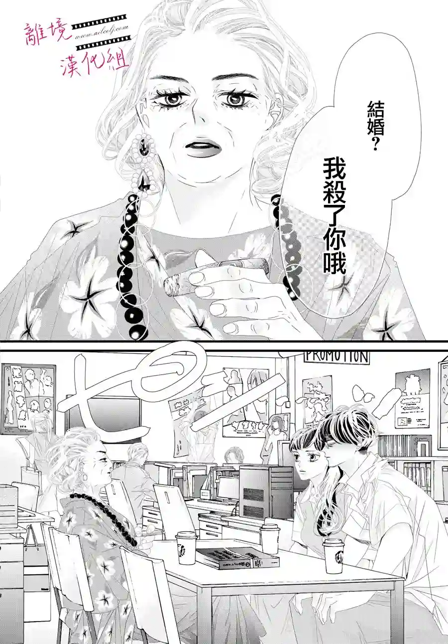 黄金覆盆子第03话