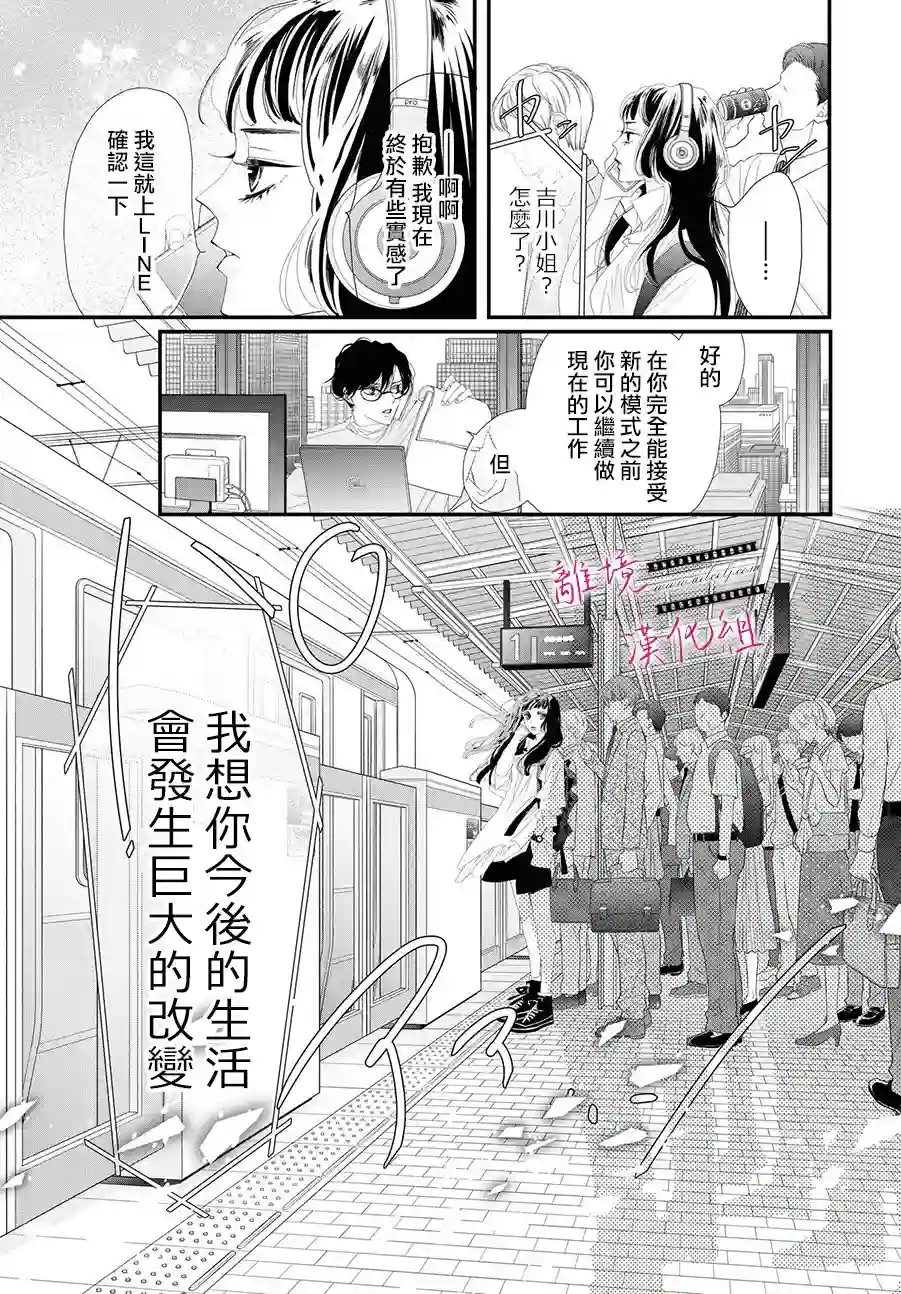 黄金覆盆子第03话