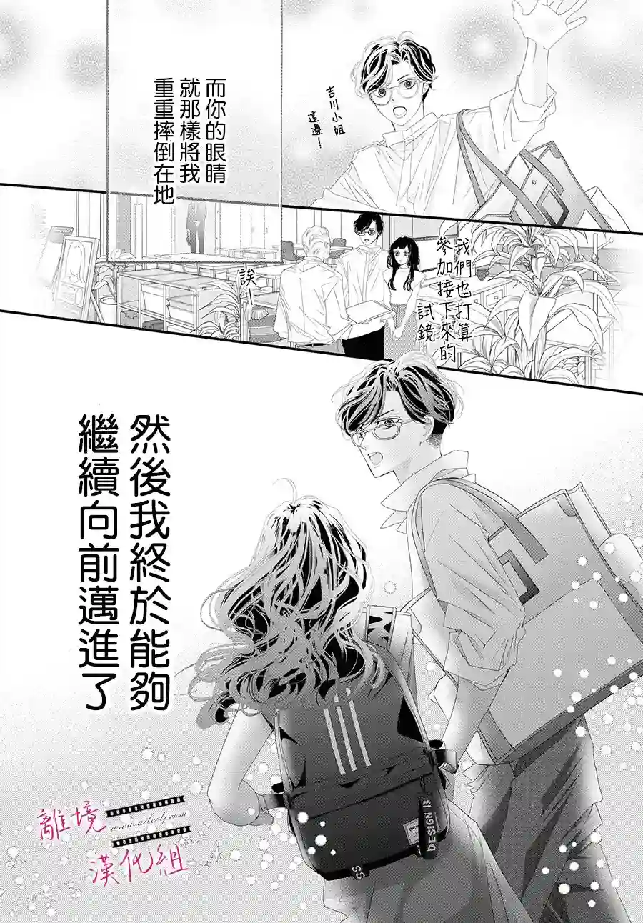 黄金覆盆子第03话