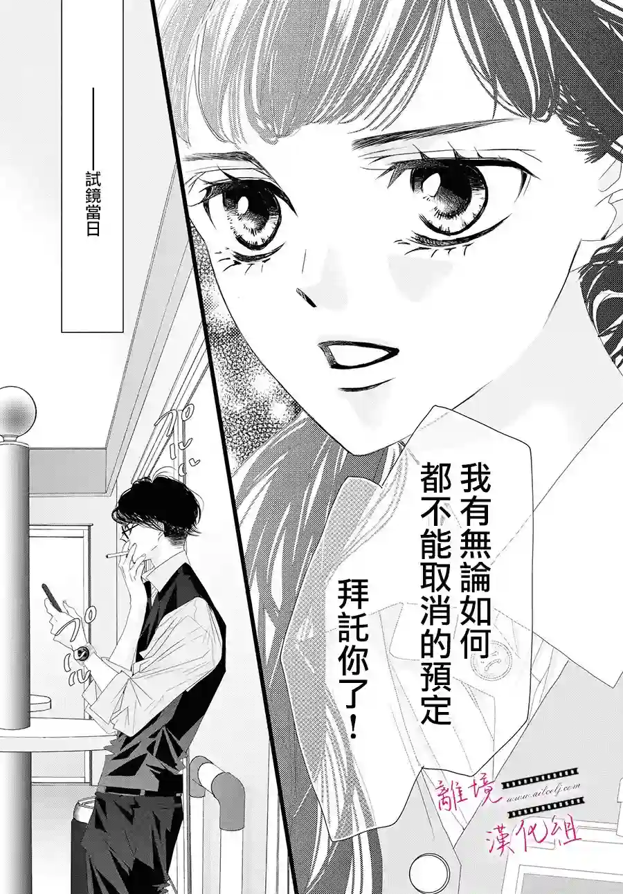 黄金覆盆子第03话