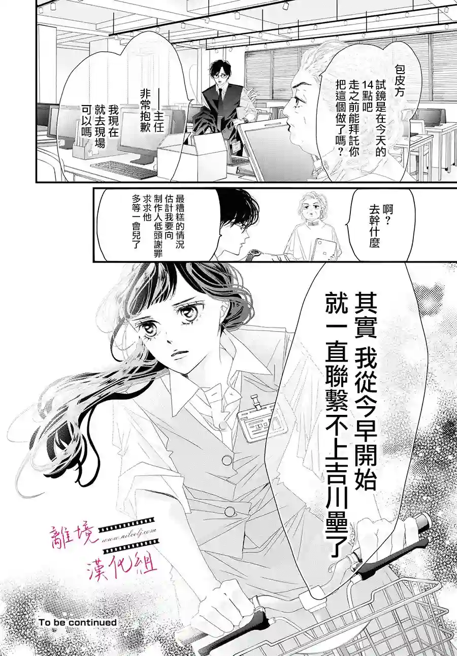 黄金覆盆子第03话