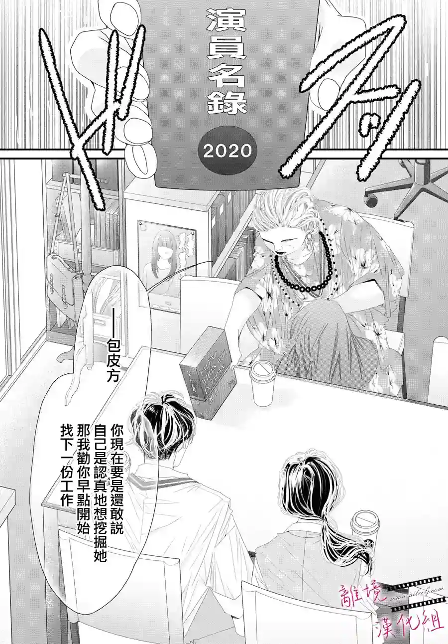 黄金覆盆子第03话