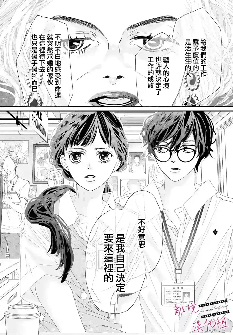 黄金覆盆子第03话