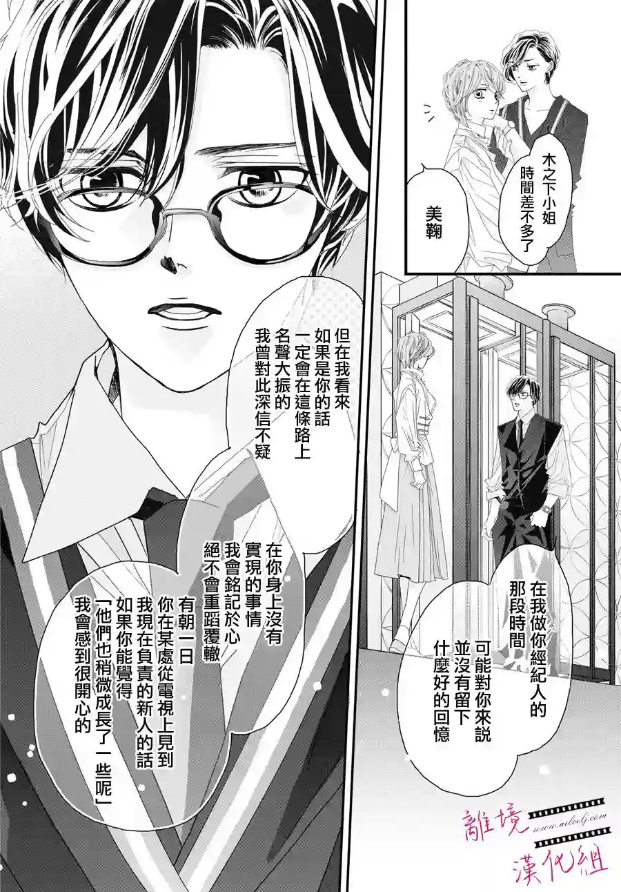 黄金覆盆子第04话