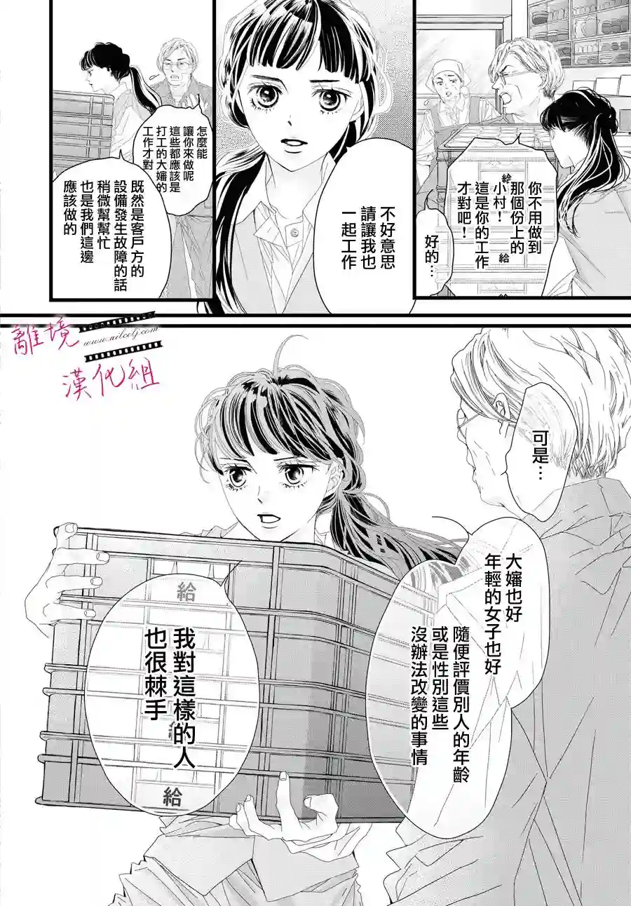 黄金覆盆子第04话