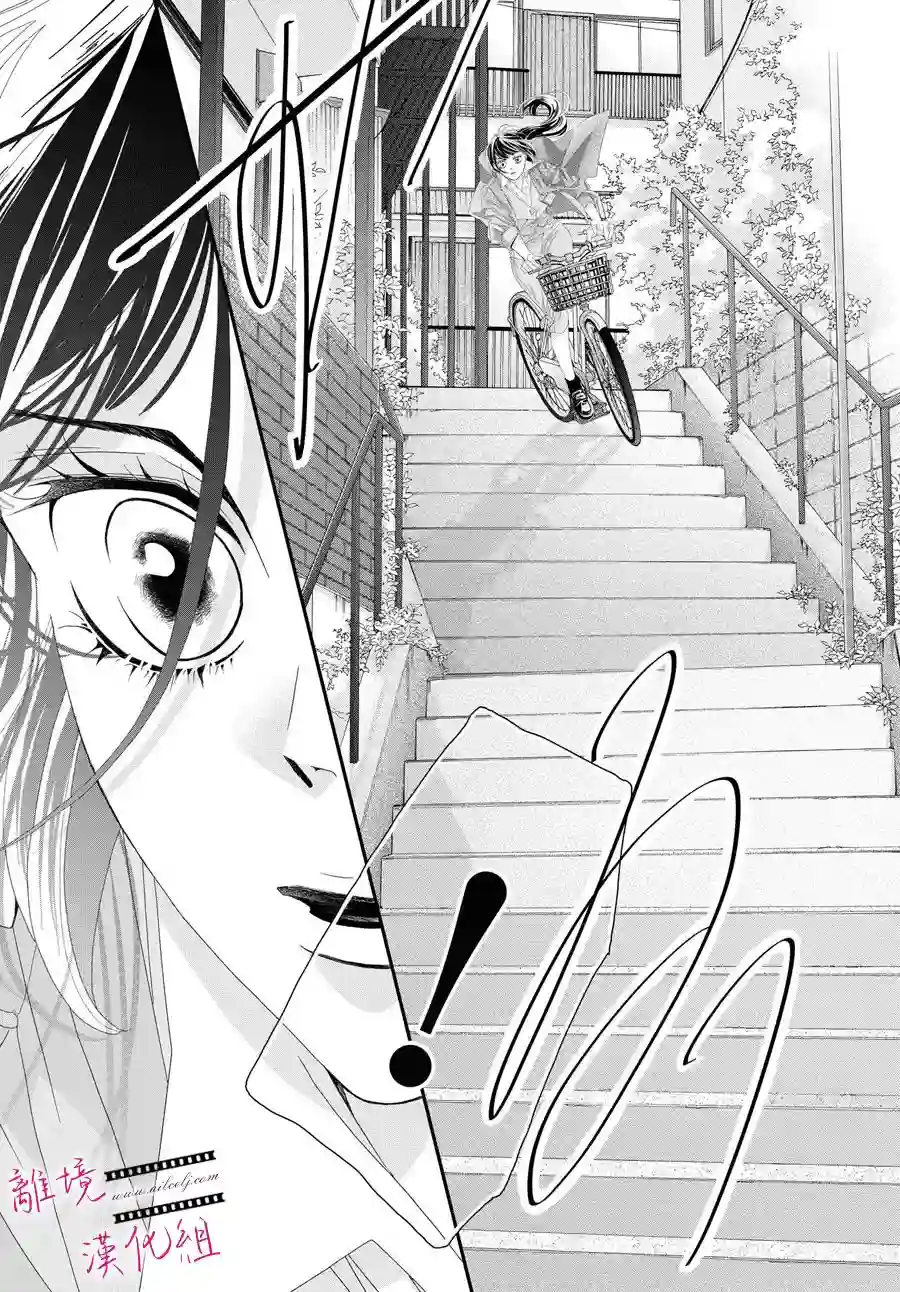 黄金覆盆子第04话