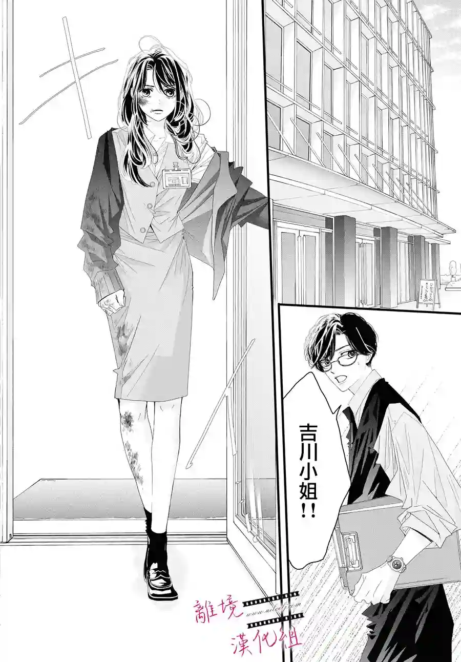 黄金覆盆子第04话