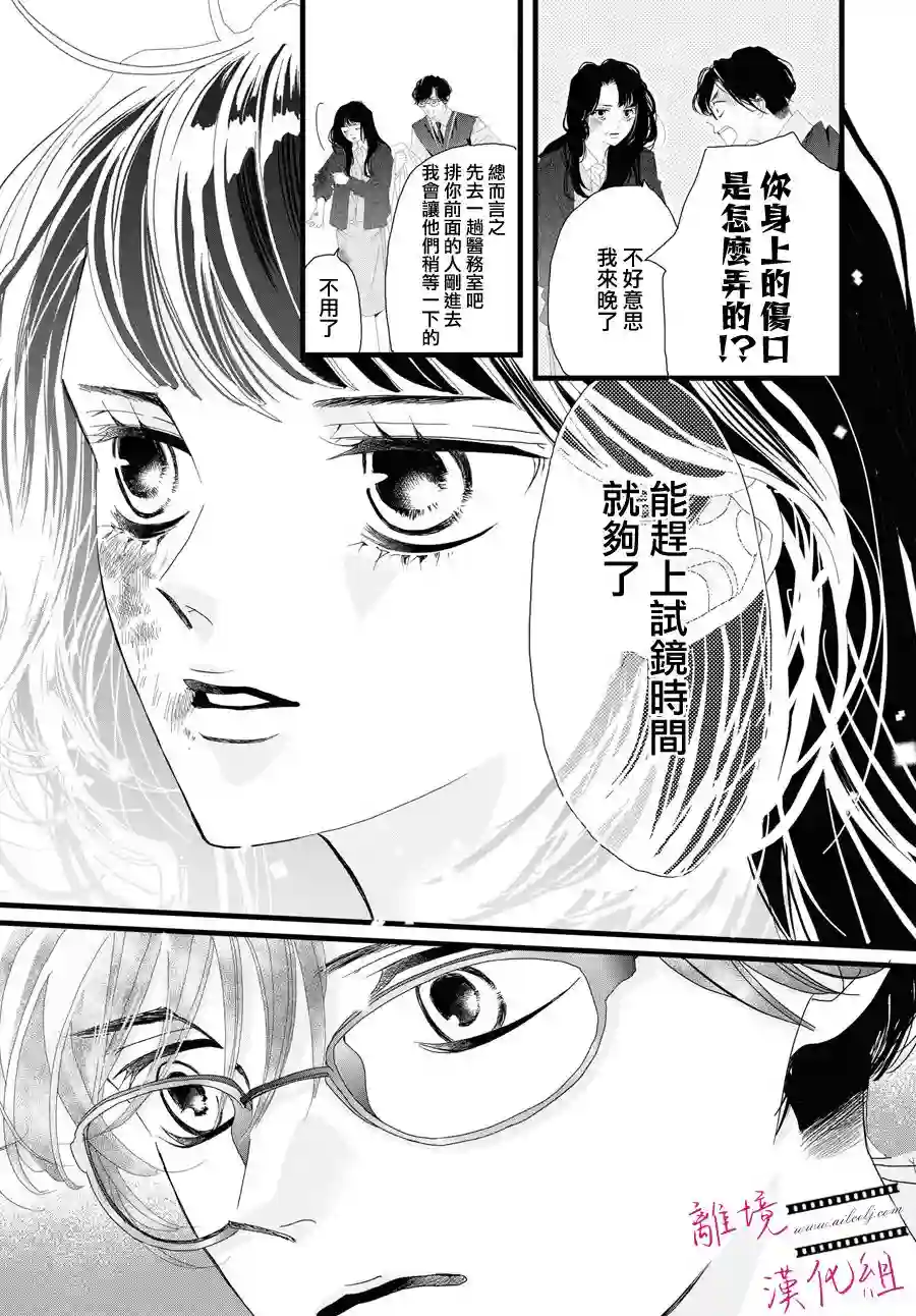 黄金覆盆子第04话