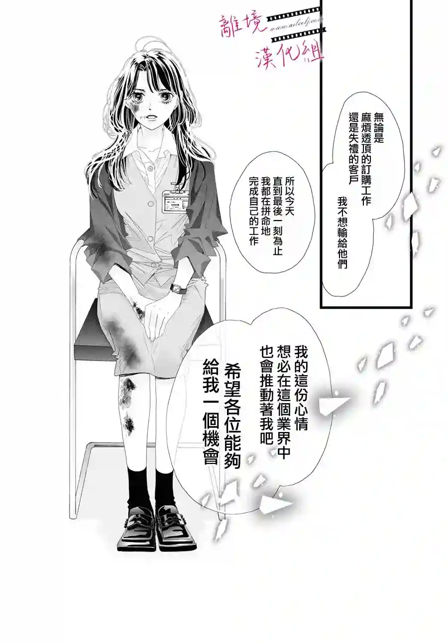 黄金覆盆子第04话