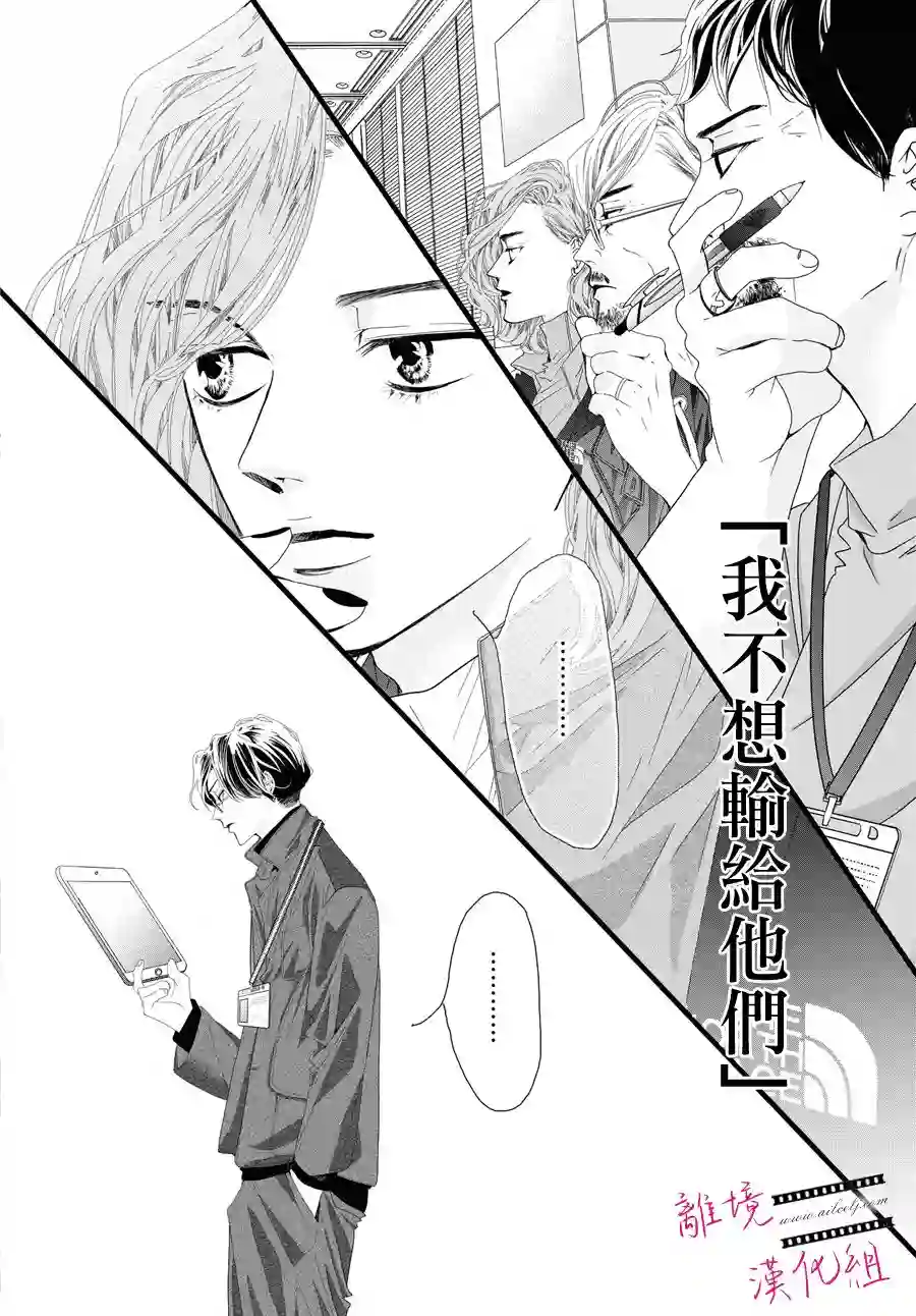 黄金覆盆子第04话