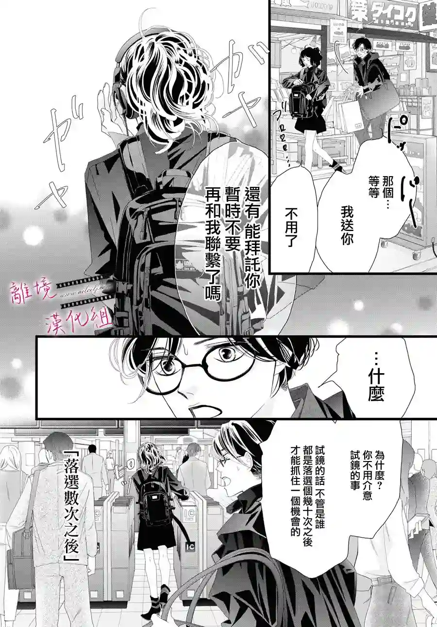 黄金覆盆子第04话