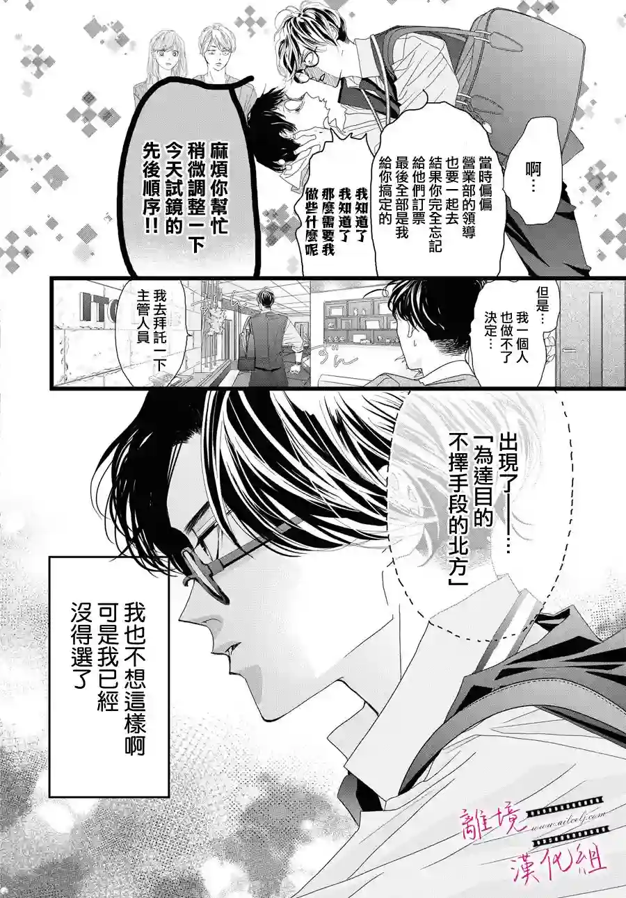 黄金覆盆子第04话