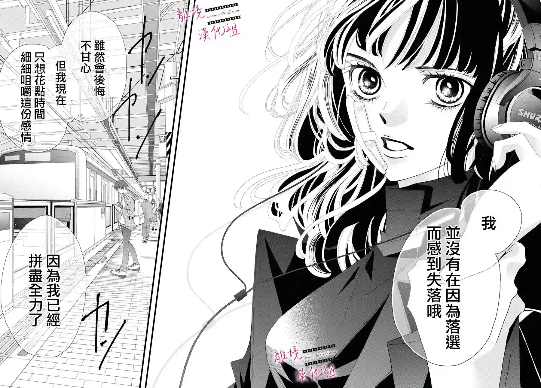 黄金覆盆子第04话