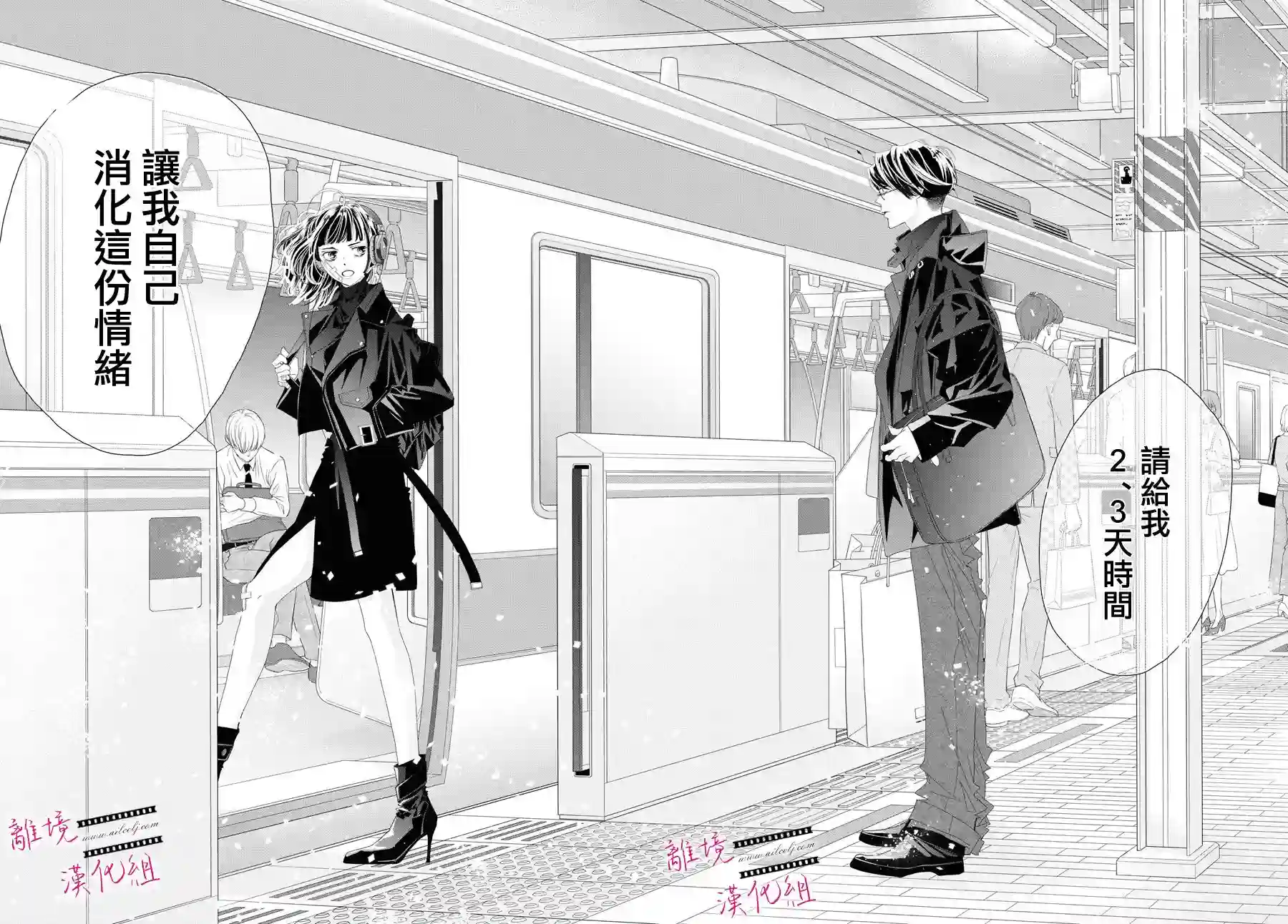 黄金覆盆子第04话