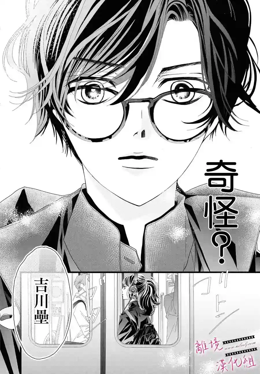 黄金覆盆子第04话