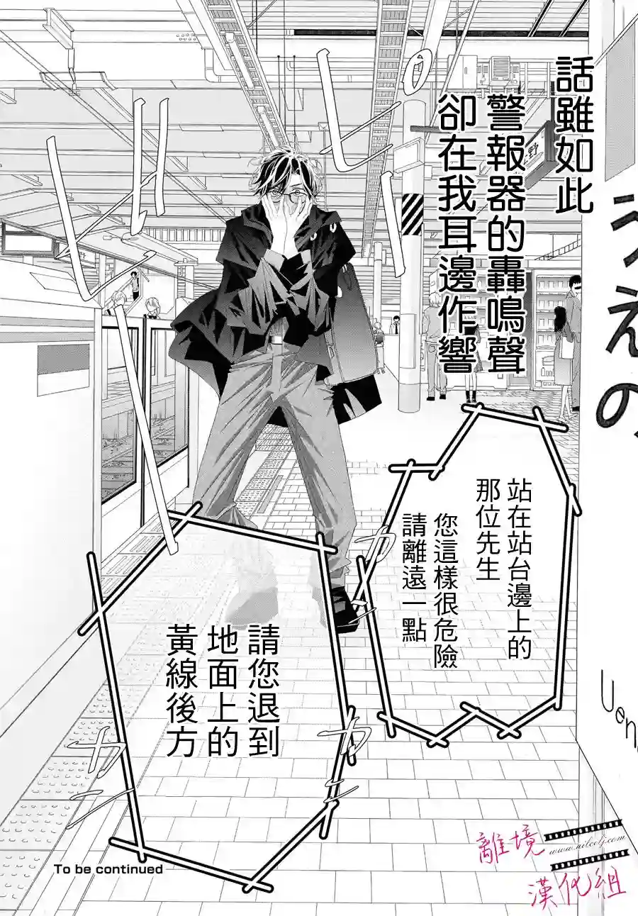 黄金覆盆子第04话