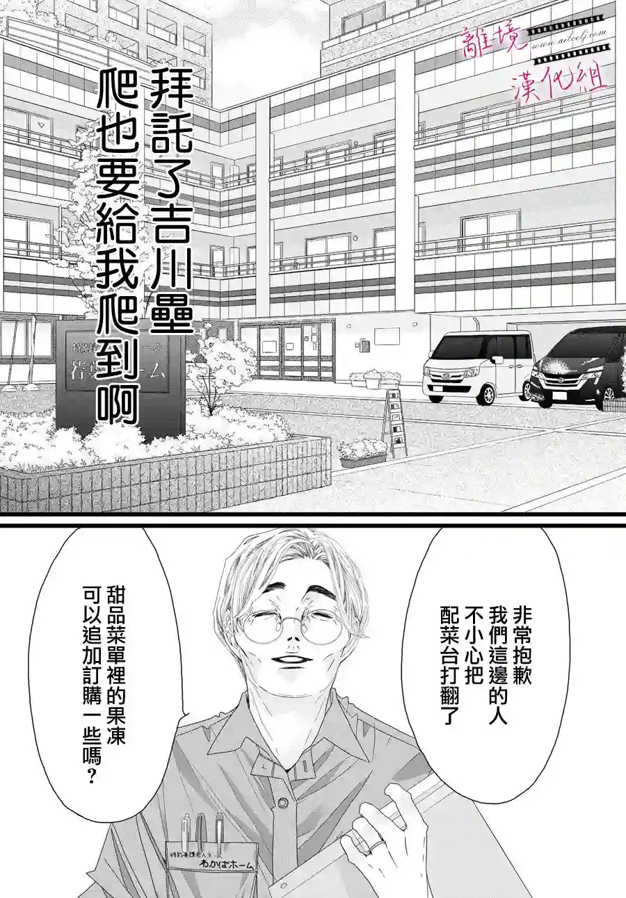 黄金覆盆子第04话