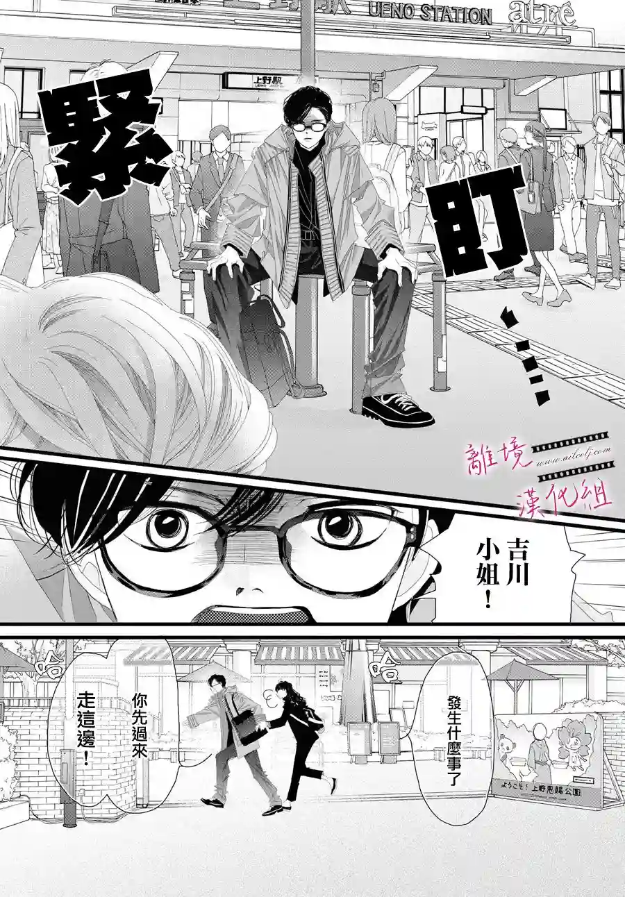 黄金覆盆子第05话