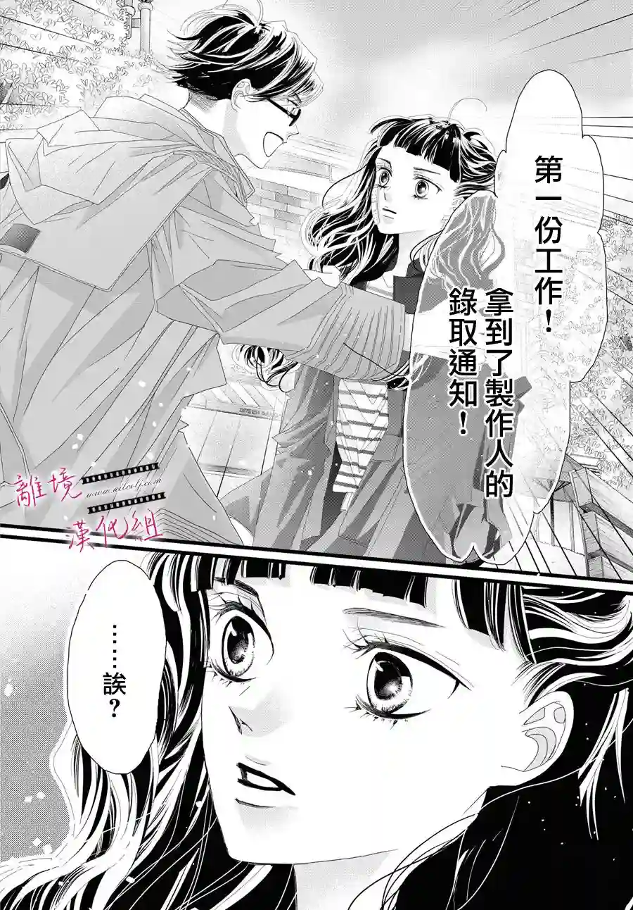 黄金覆盆子第05话