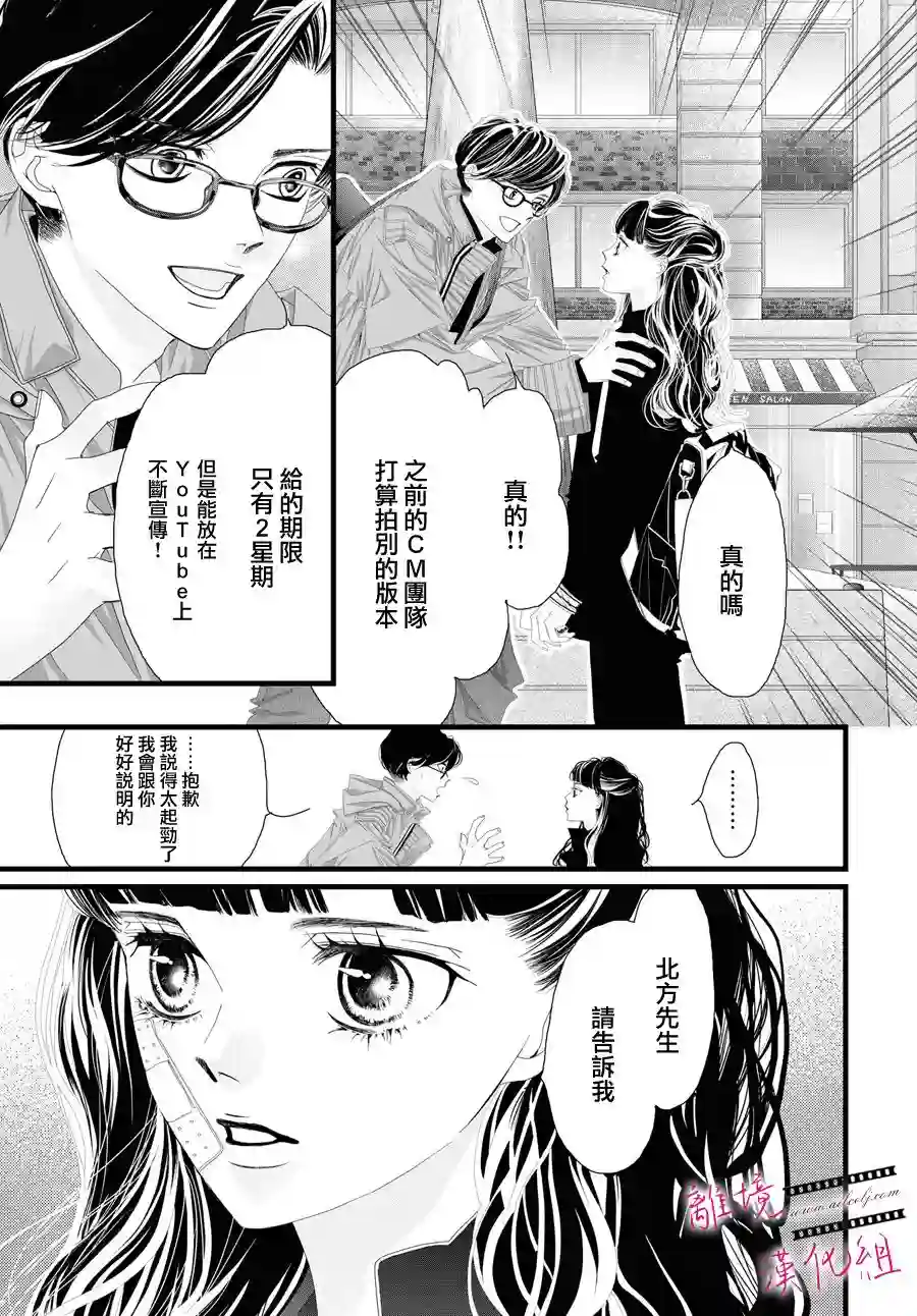 黄金覆盆子第05话