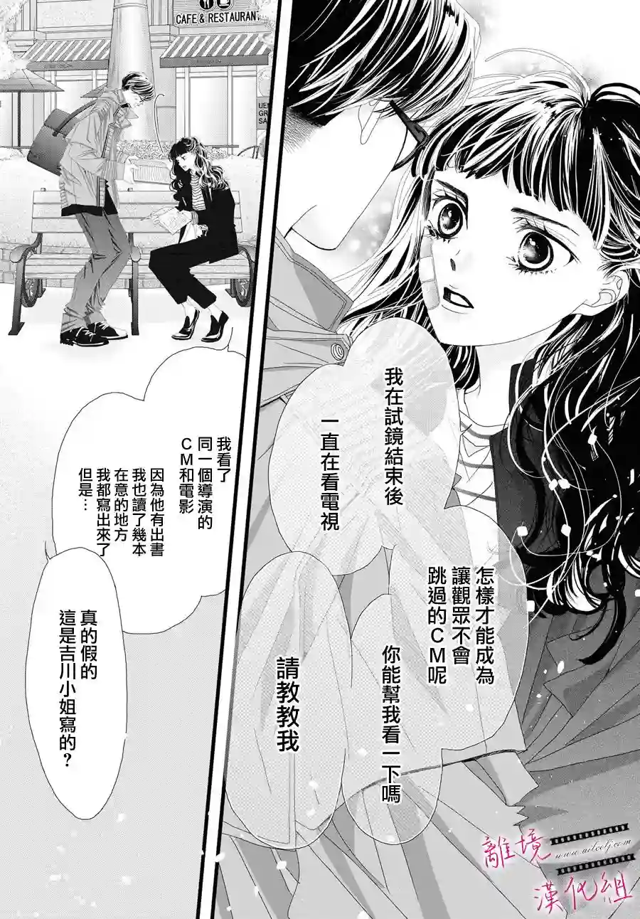 黄金覆盆子第05话