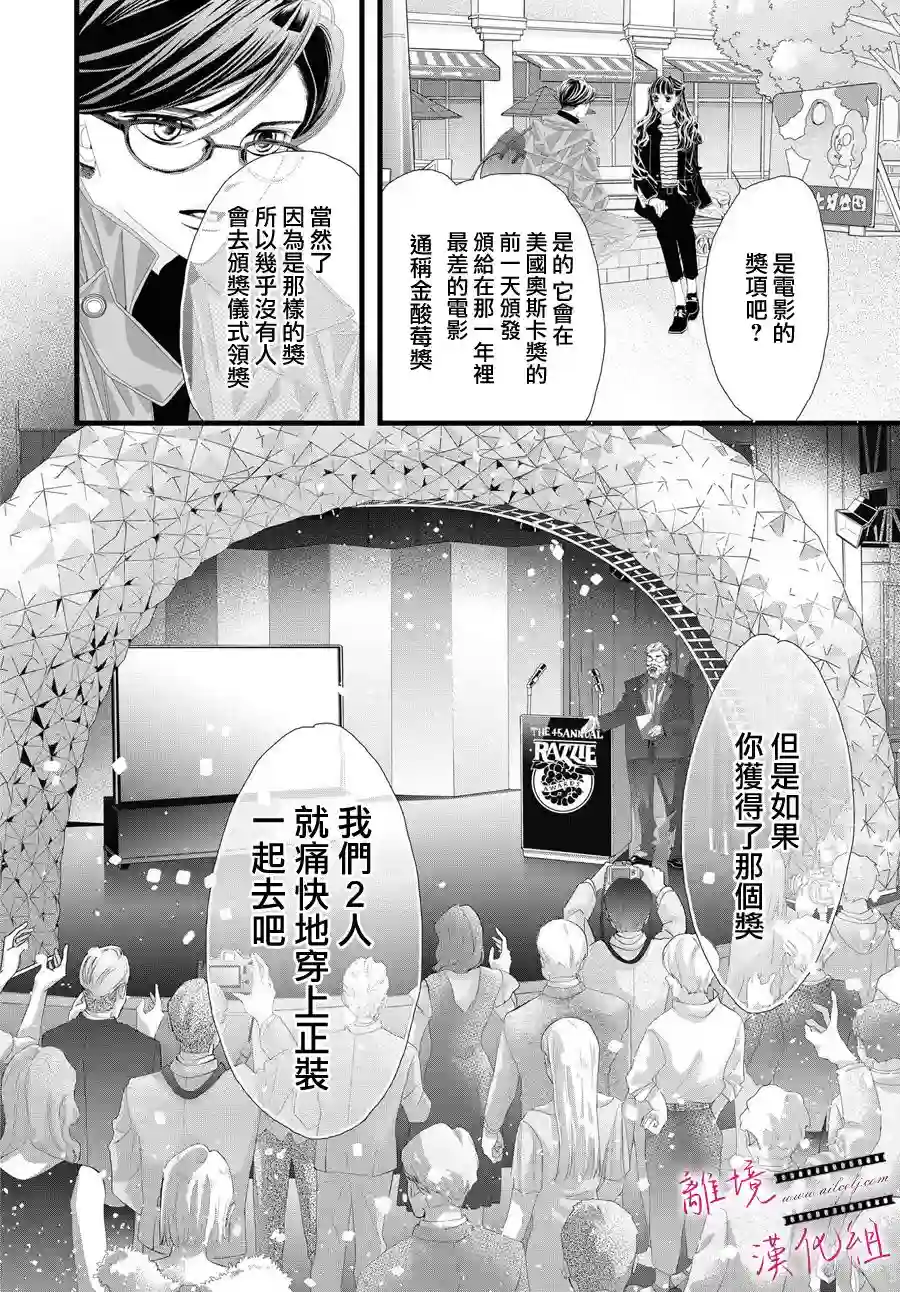 黄金覆盆子第05话