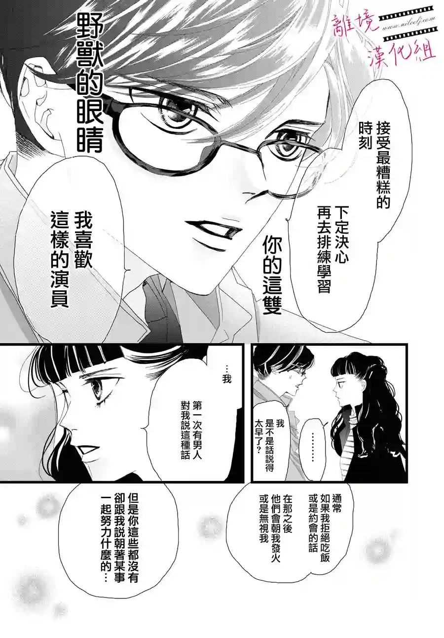 黄金覆盆子第05话