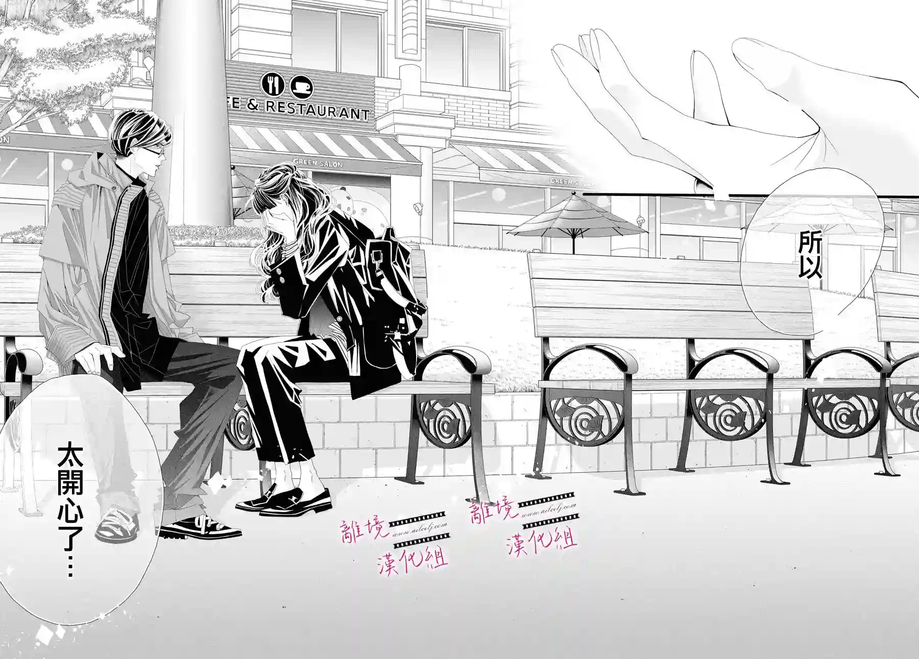 黄金覆盆子第05话