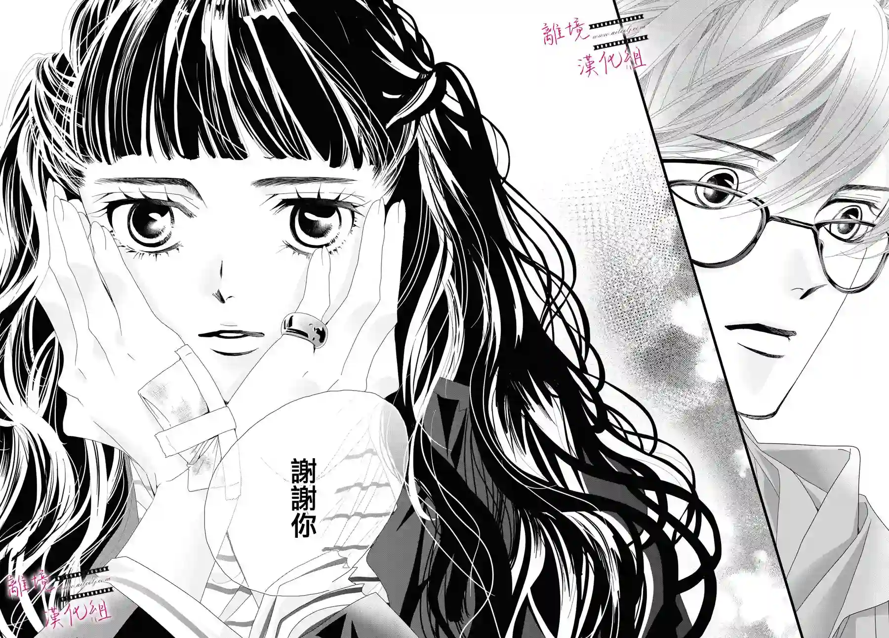 黄金覆盆子第05话