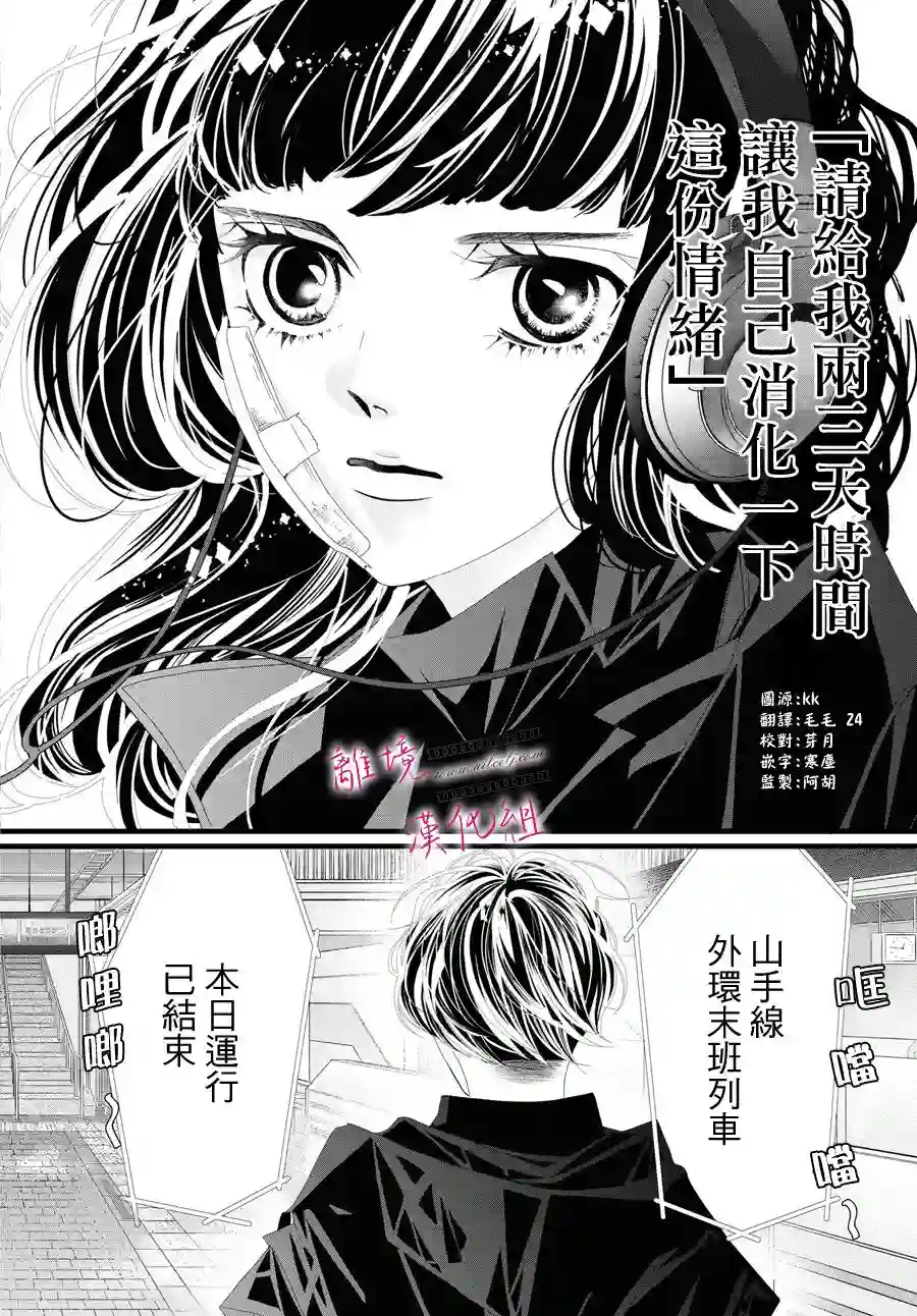 黄金覆盆子第05话