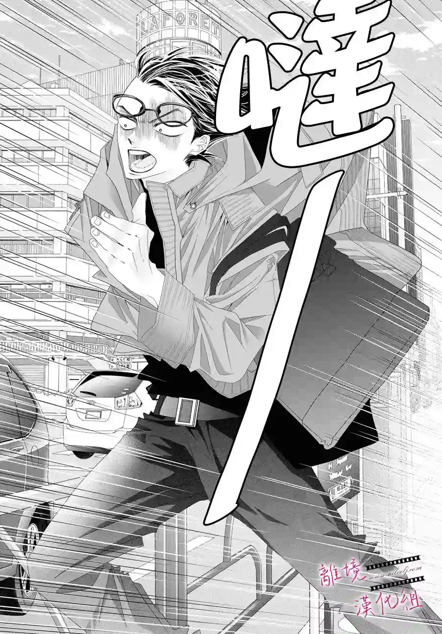 黄金覆盆子第05话