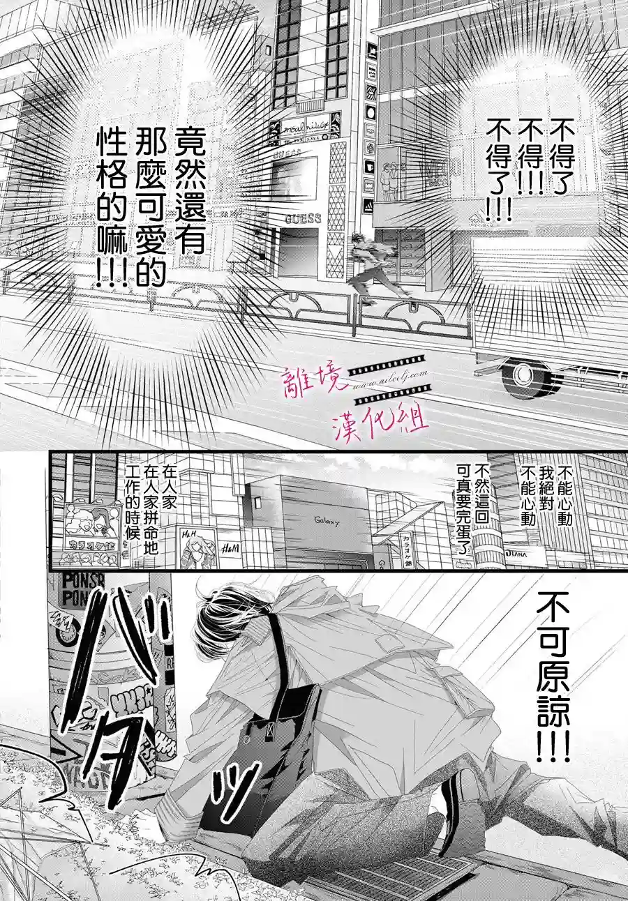 黄金覆盆子第05话