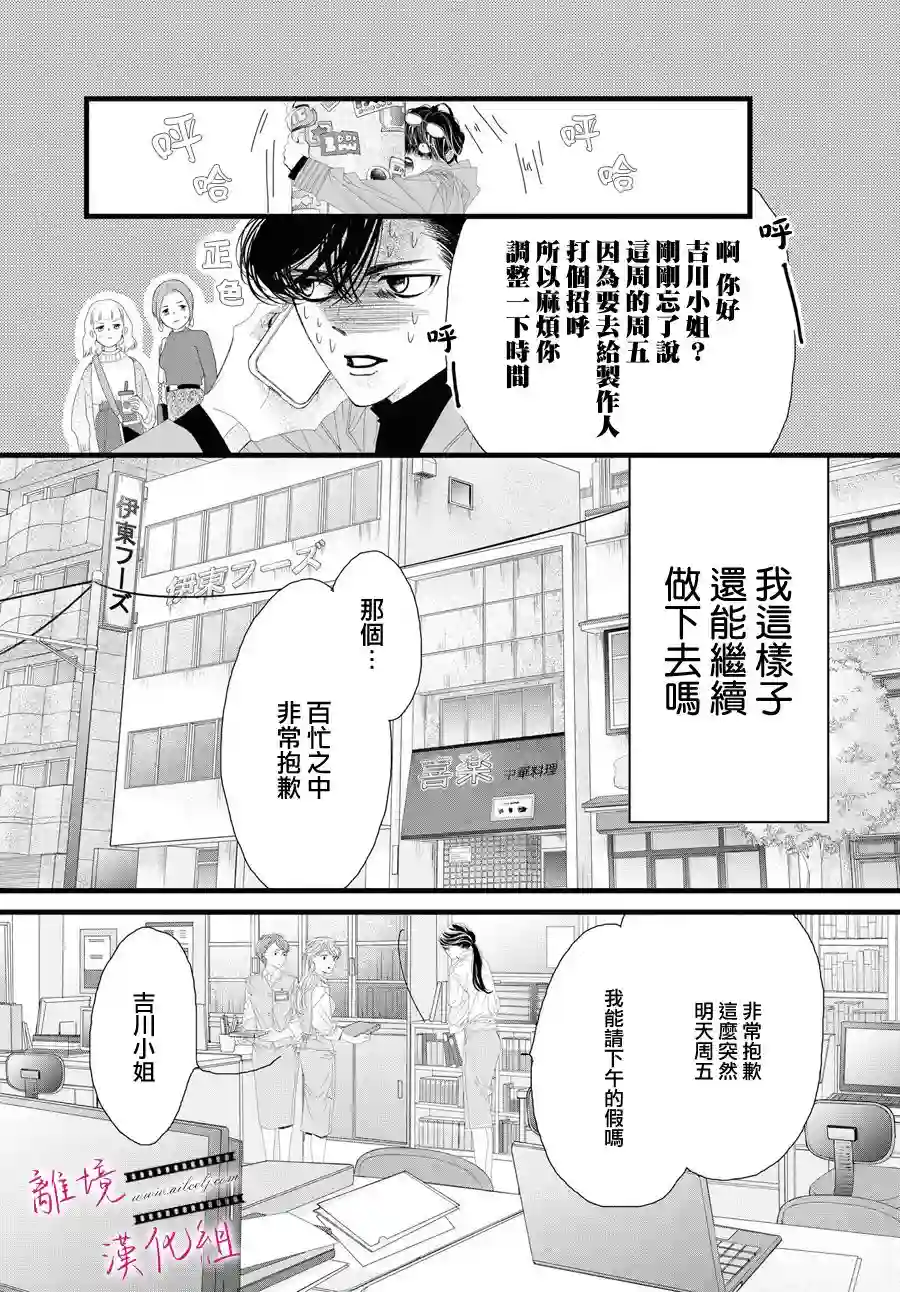 黄金覆盆子第05话