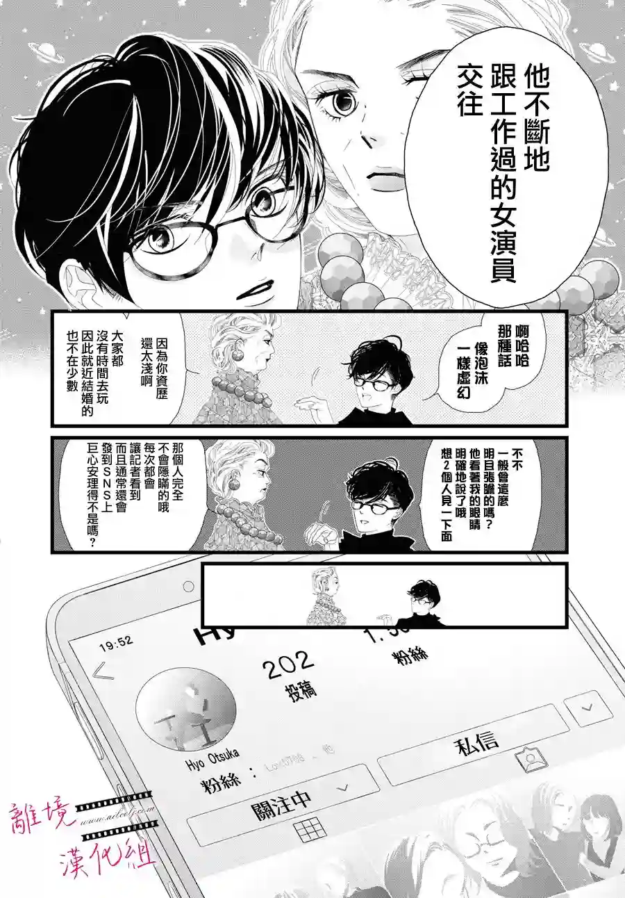 黄金覆盆子第05话