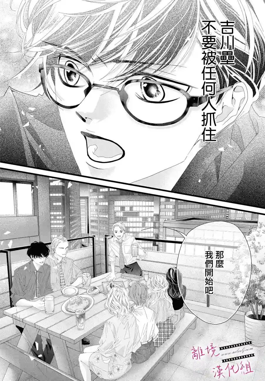 黄金覆盆子第05话