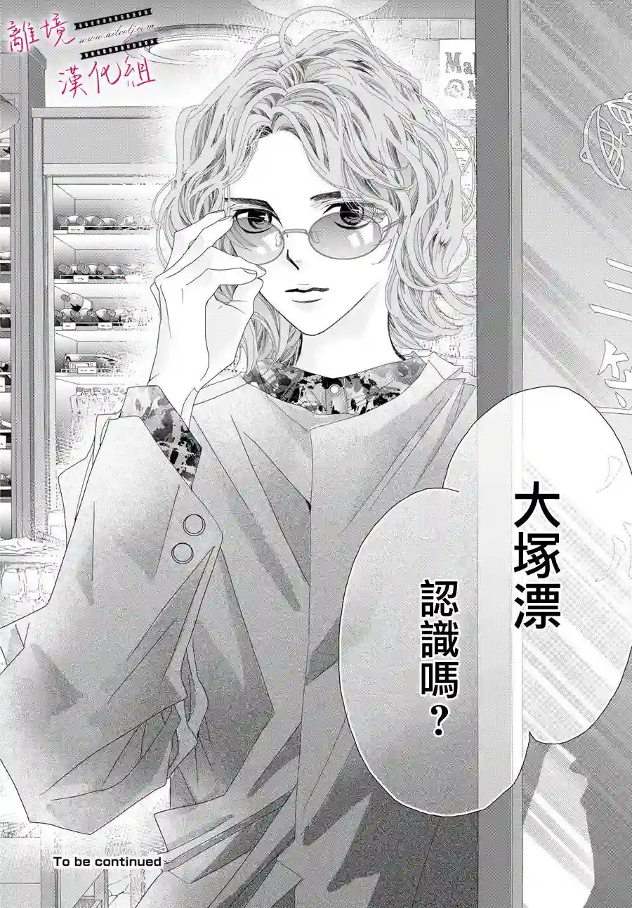 黄金覆盆子第05话