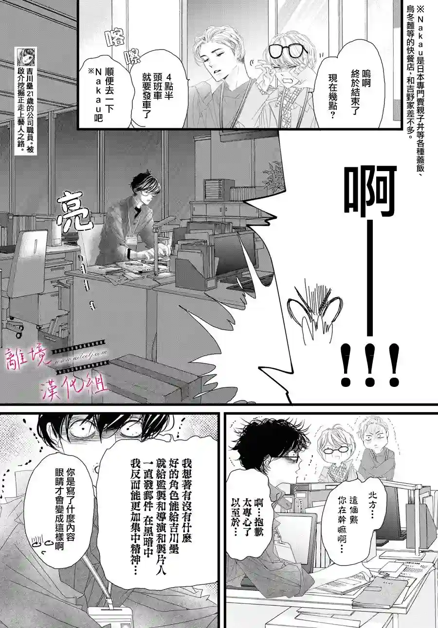 黄金覆盆子第05话