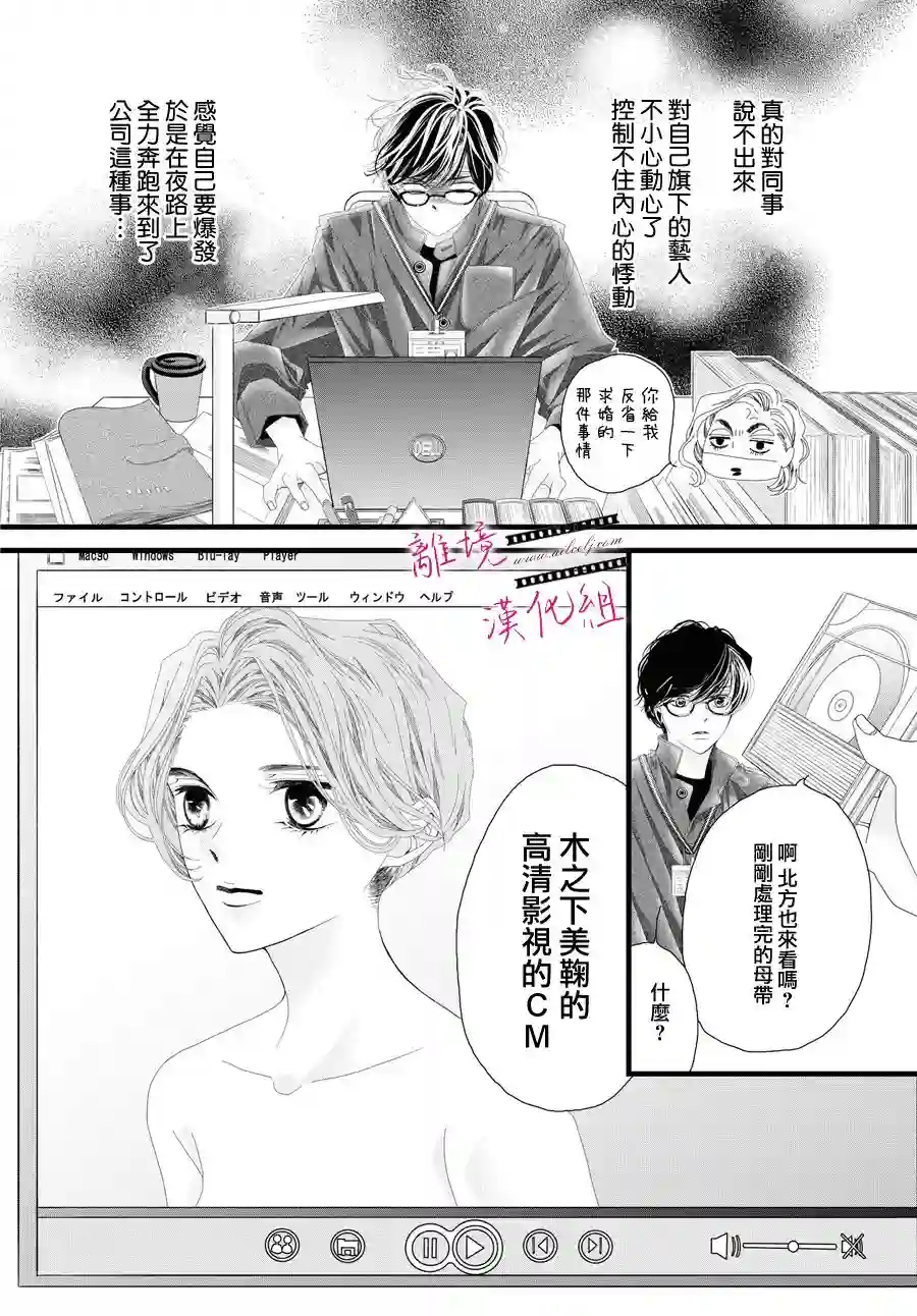 黄金覆盆子第05话