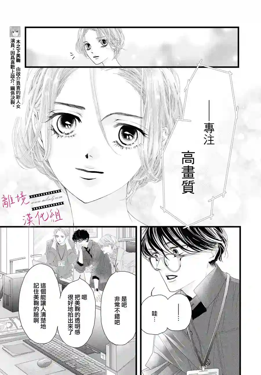 黄金覆盆子第05话