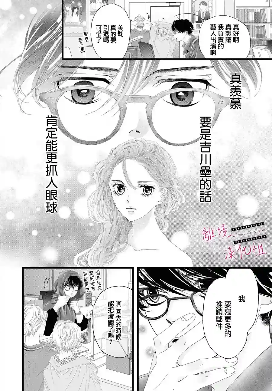 黄金覆盆子第05话