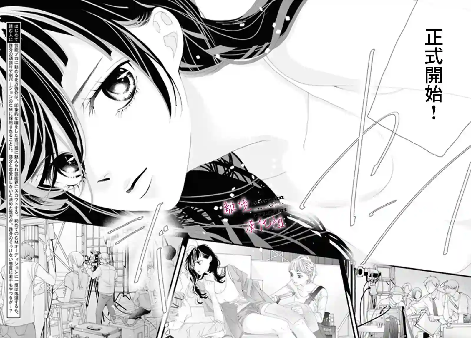 黄金覆盆子第07话