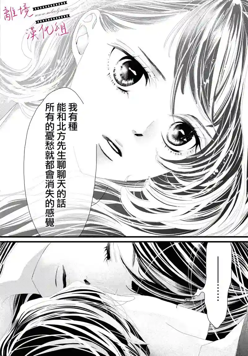 黄金覆盆子第07话