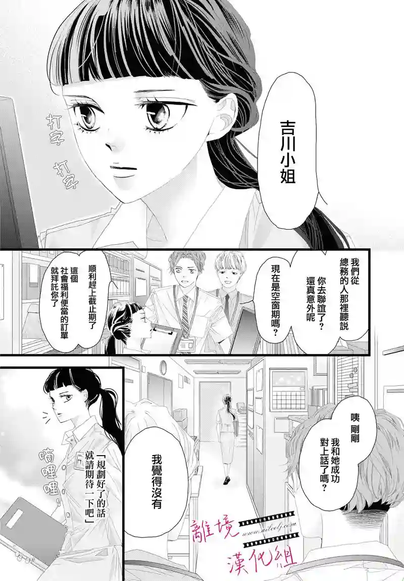 黄金覆盆子第07话