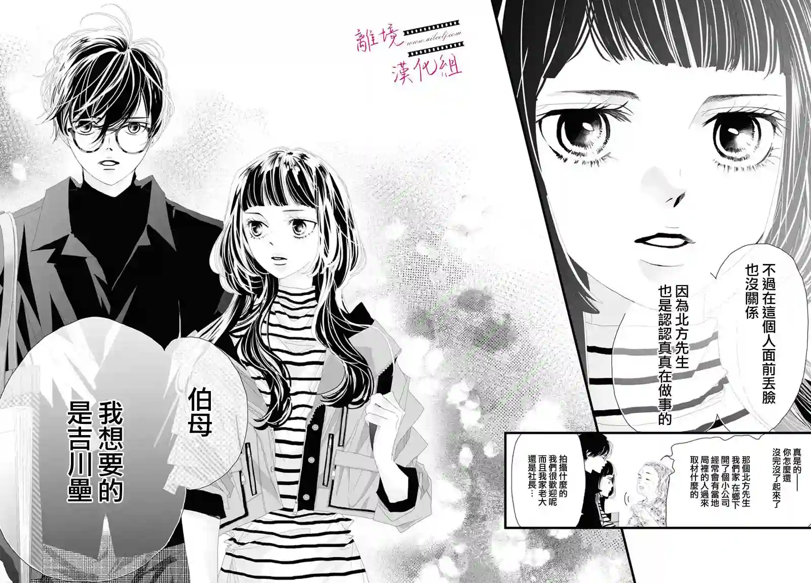 黄金覆盆子第07话