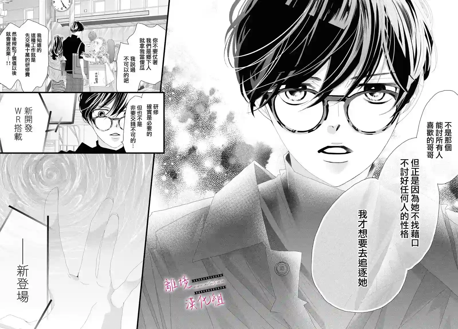 黄金覆盆子第07话