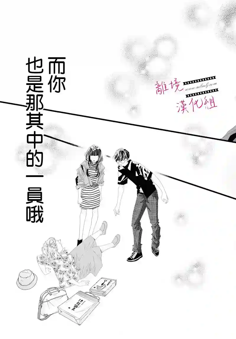 黄金覆盆子第07话