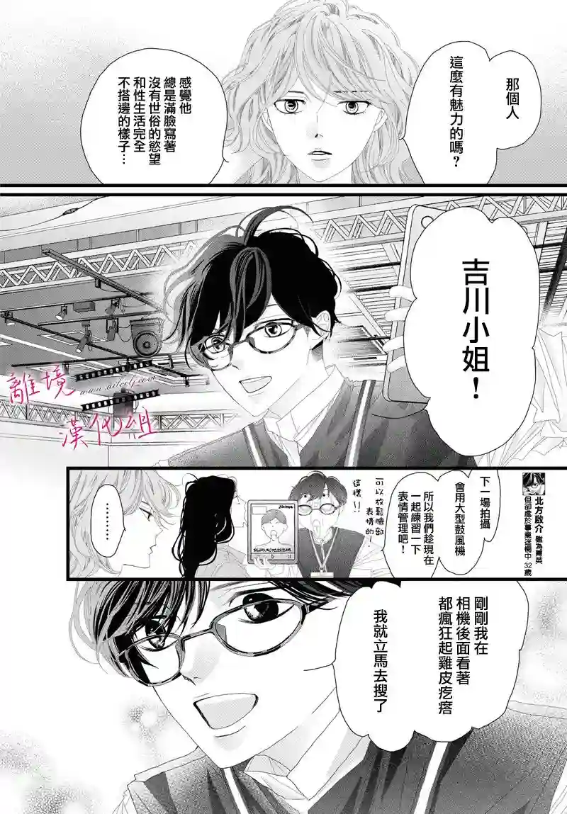 黄金覆盆子第07话