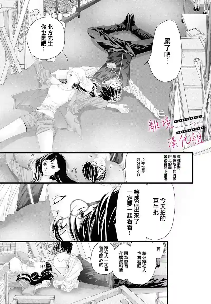 黄金覆盆子第07话