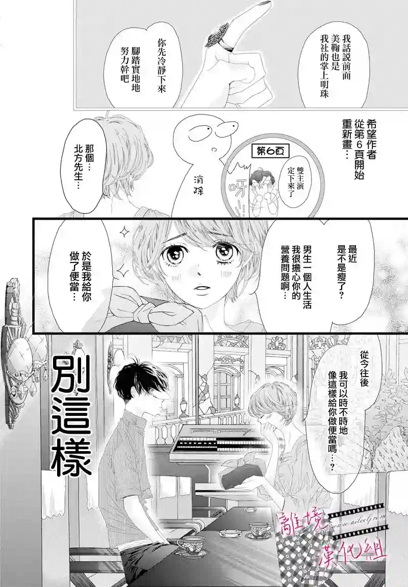 黄金覆盆子第08话