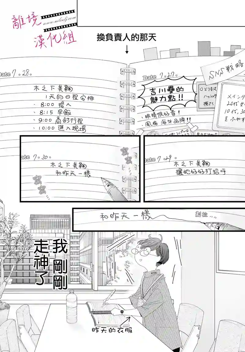 黄金覆盆子第08话